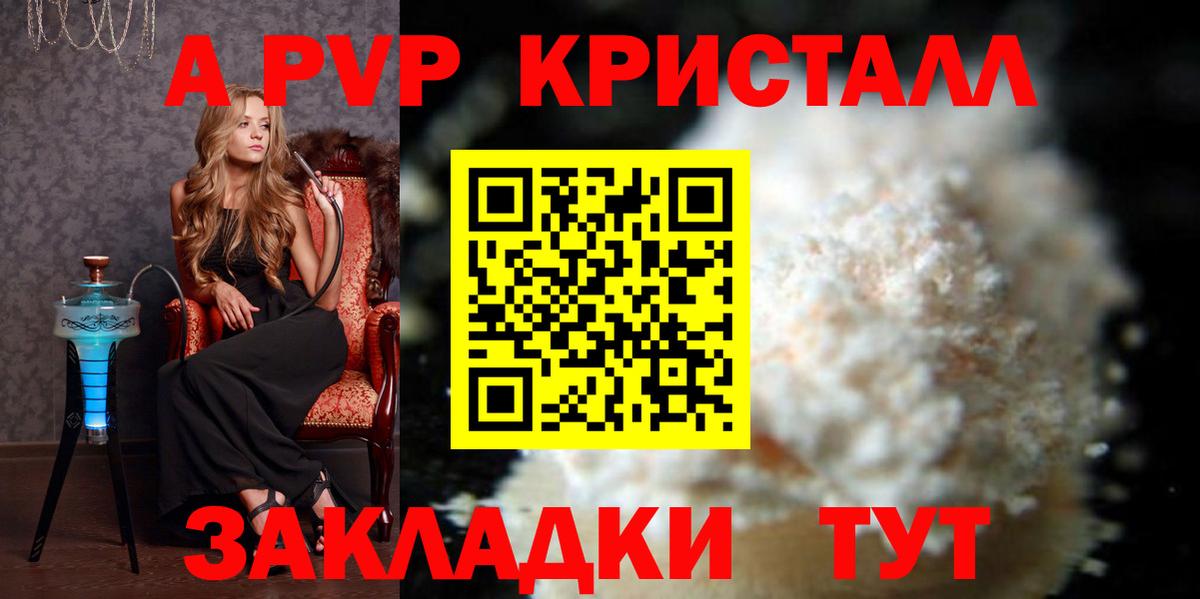 Альфа ПВП Соль  Alpha-PVP  Вход с VPN  Ливны  Alpha-PVP VHQ 