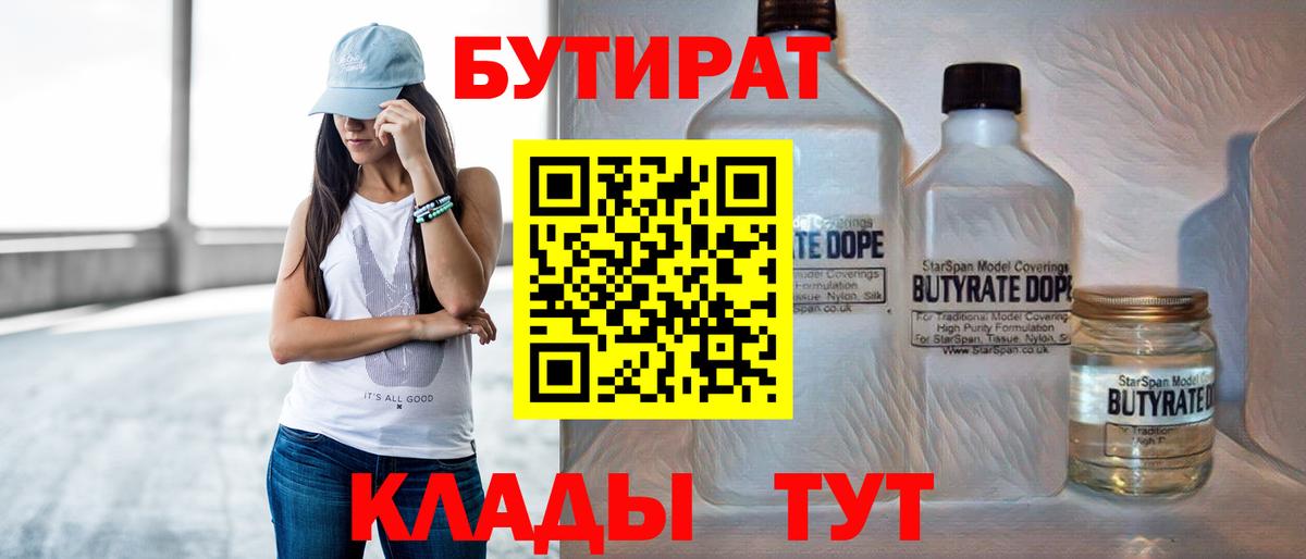 БУТИРАТ оксана  Вход с VPN  Ливны 