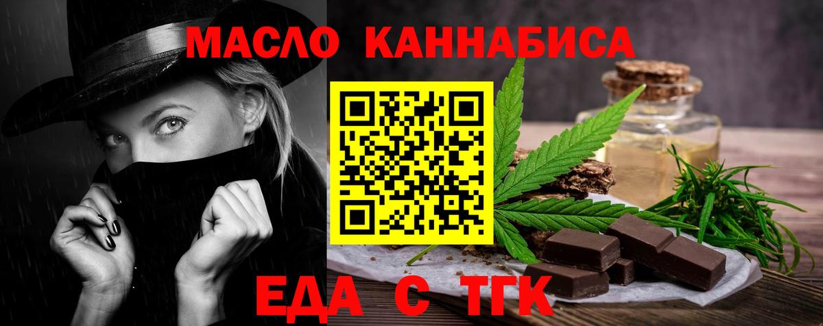 Ливны  Еда ТГК марихуана  Вход с VPN 