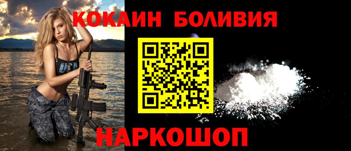 Кокаин FishScale Ливны