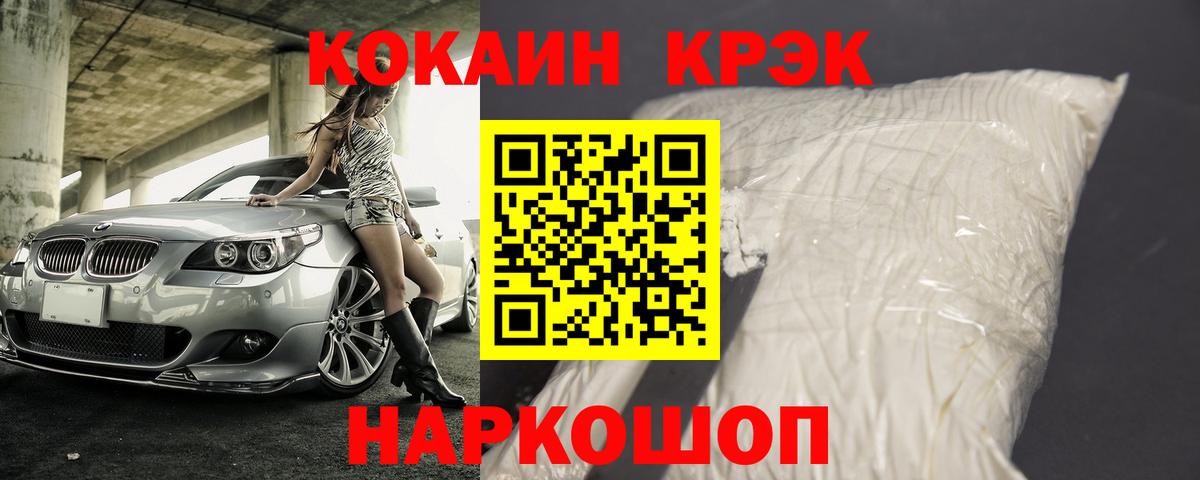 Ливны  Cocaine Fish Scale  Кокаин Fish Scale  Вход с VPN 
