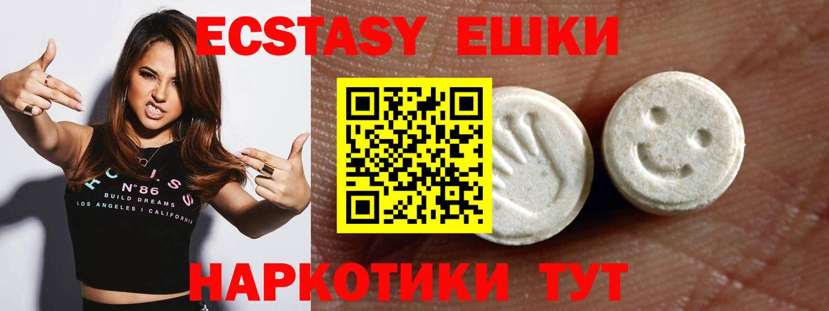 ЭКСТАЗИ ешки Ливны