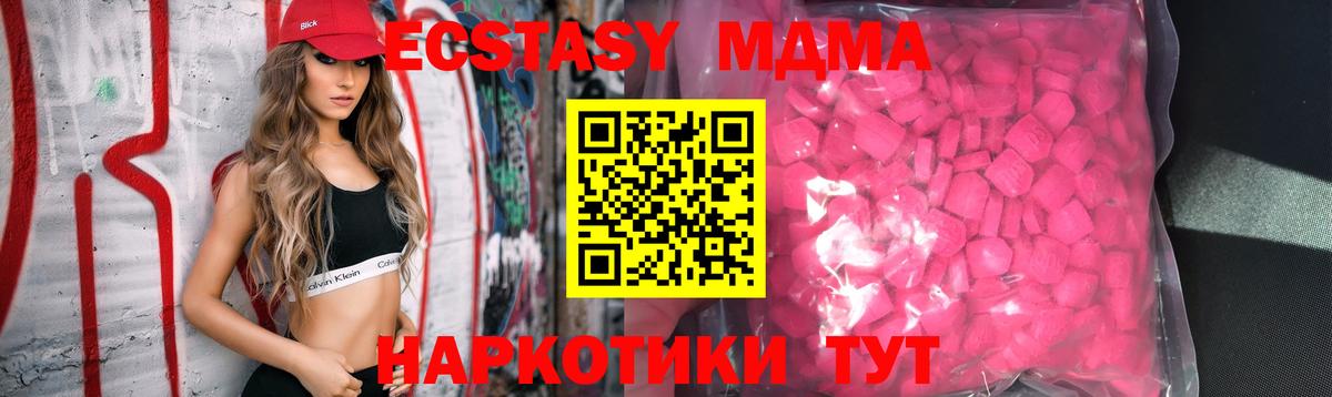 купить   Экстази 280мг  Вход с VPN  Ecstasy  Ливны  Ecstasy 250 мг 