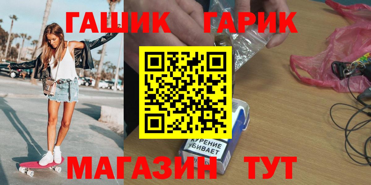 Ливны  ГАШ индика сатива  ГАШ гашик  Вход с VPN 