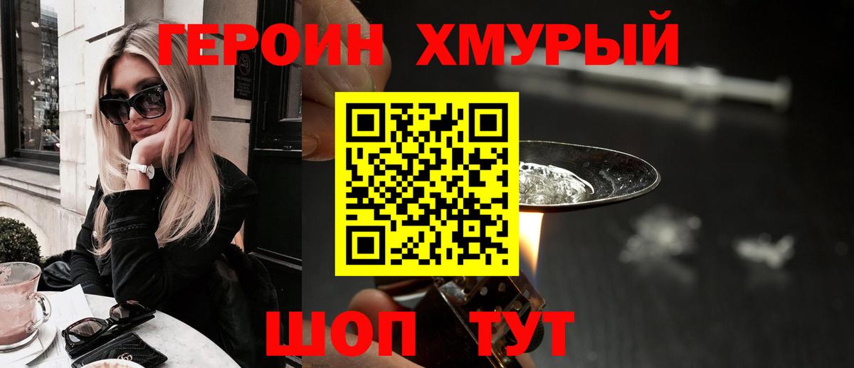 ГЕРОИН  Героин гречка  Вход с VPN  Ливны 