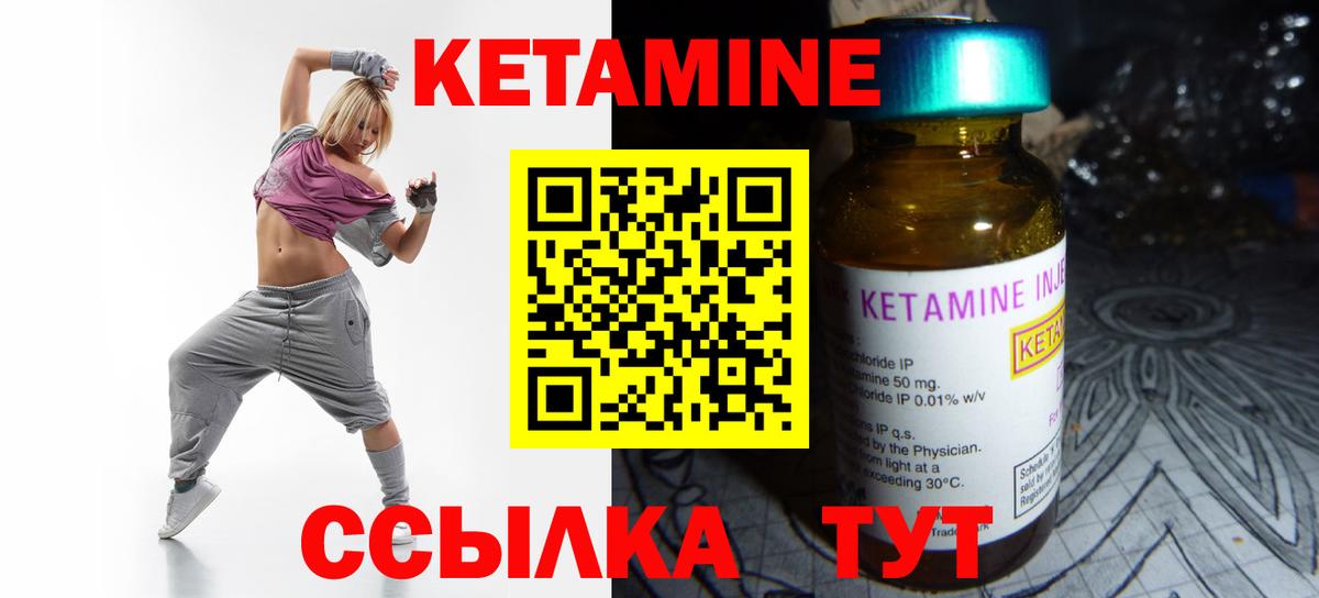 КЕТАМИН ketamine  КЕТАМИН ketamine  Вход с VPN  Ливны 