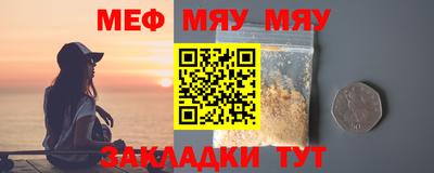 меф VHQ Волжск
