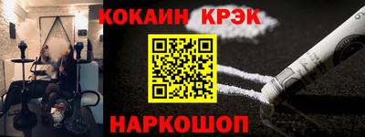 мяу мяу кристалл Волгодонск