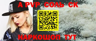 альфа пвп Бузулук