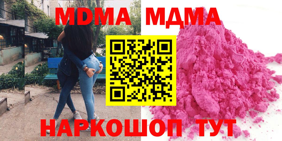 МДМА crystal Ливны