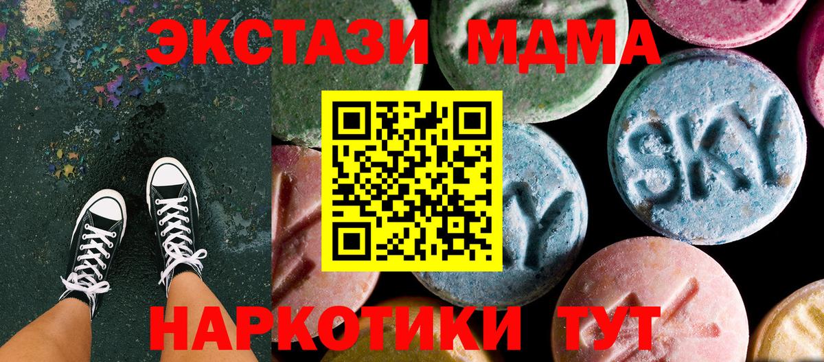 MDMA  Вход с VPN  Ливны  МДМА VHQ  MDMA crystal 