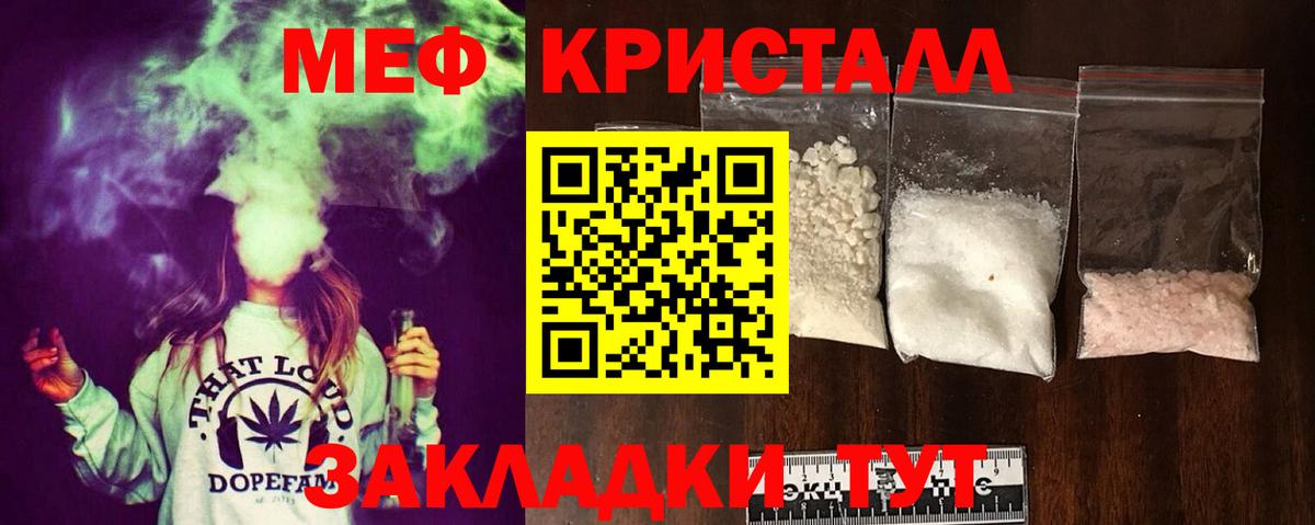 МЕФ VHQ  Меф  Ливны  МЕФ  Вход с VPN  Меф мука 