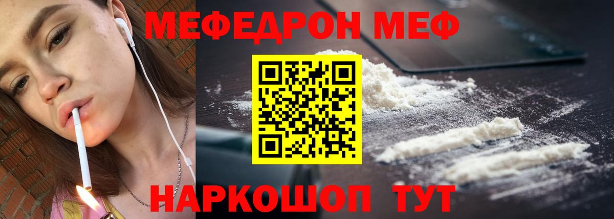Меф кристаллы Ливны