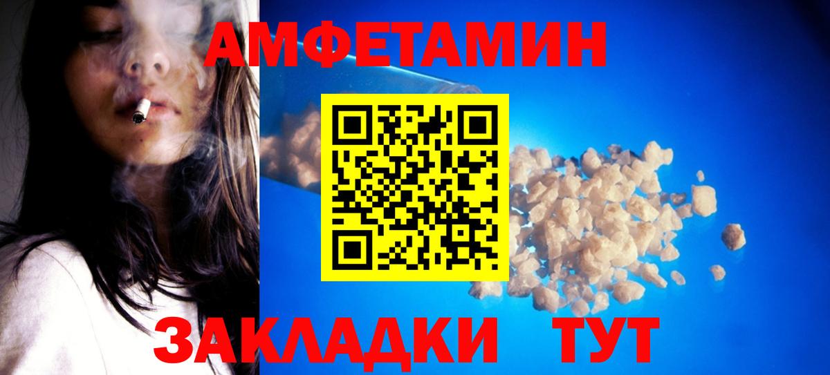 МЕТАМФЕТАМИН пудра Ливны