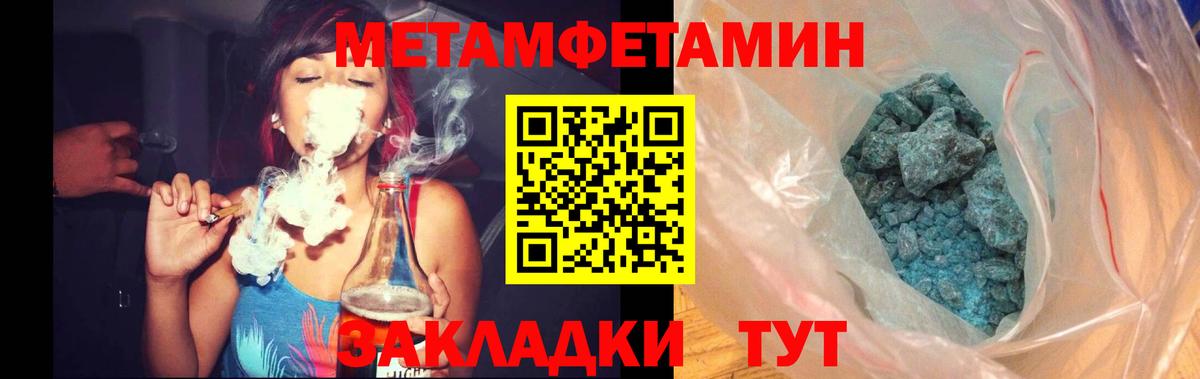Ливны  МЕТАМФЕТАМИН пудра  Вход с VPN  МЕТАМФЕТАМИН пудра 