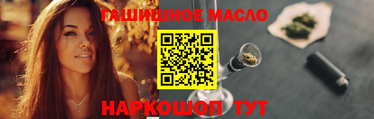 Ливны  ТГК гашишное масло  Вход с VPN  ТГК вейп 